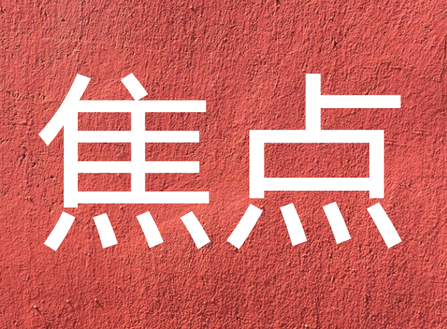 《二氧化碳復(fù)疊制冷技術(shù)與市場(chǎng)發(fā)展白皮書(shū)》